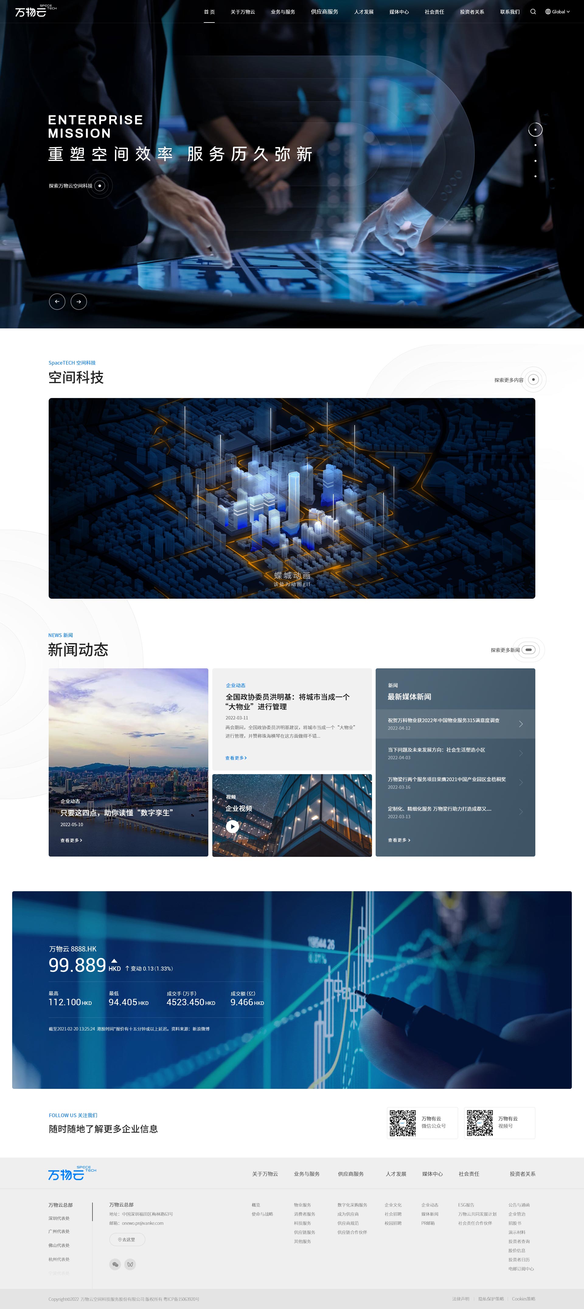 上市公司網(wǎng)站建設(shè)
