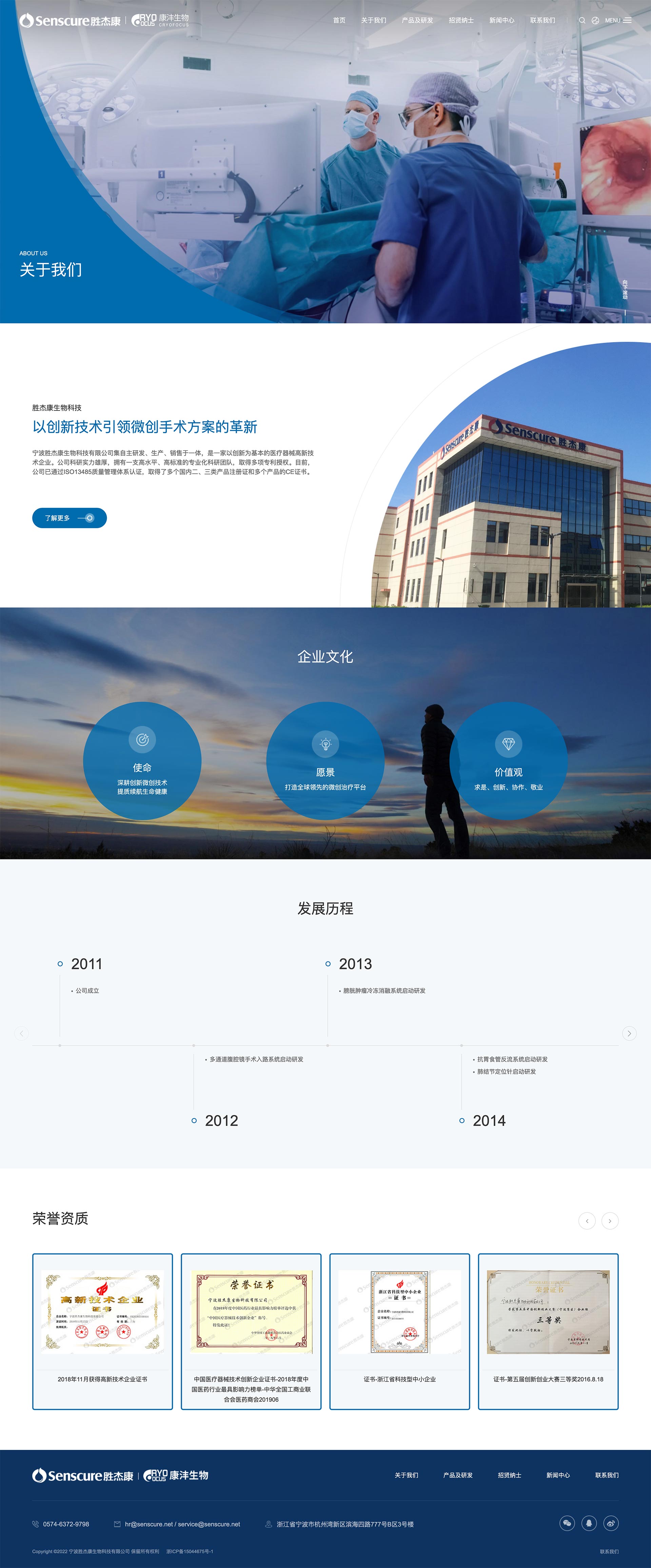 生物器械網(wǎng)站建設(shè)公司