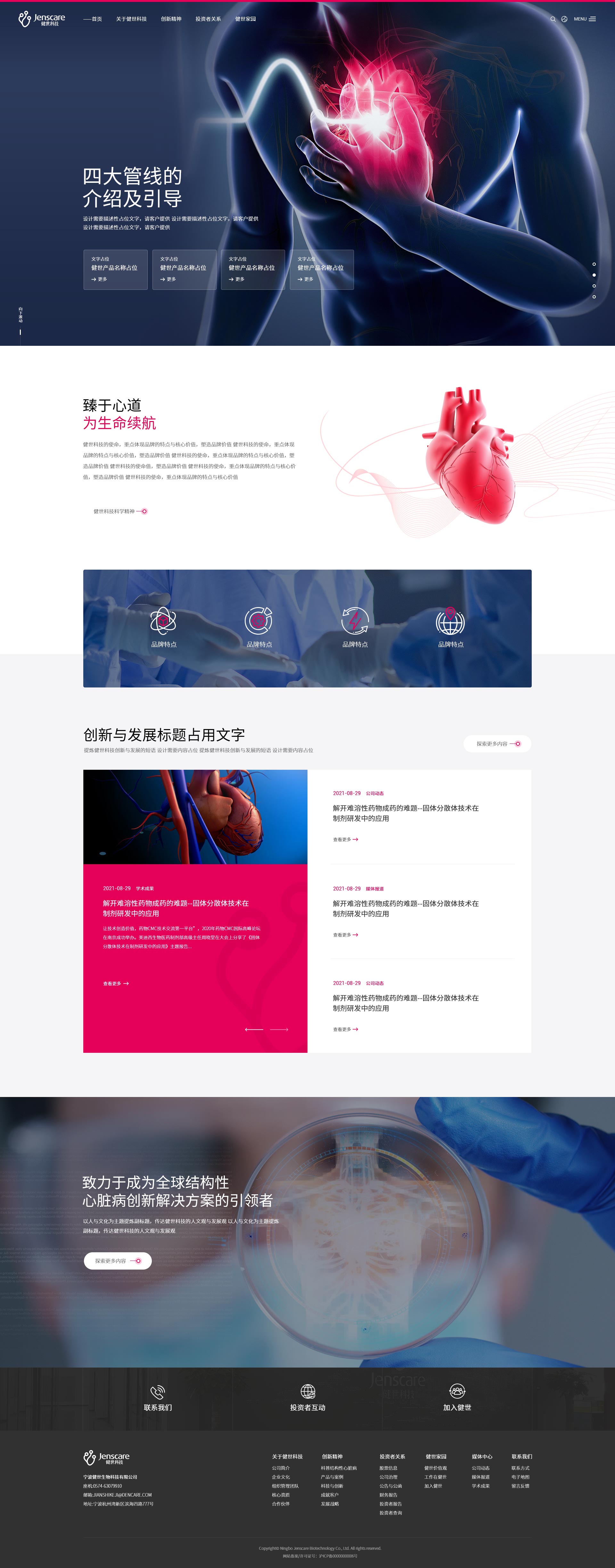 醫(yī)療器械品牌網(wǎng)站建設(shè)公司